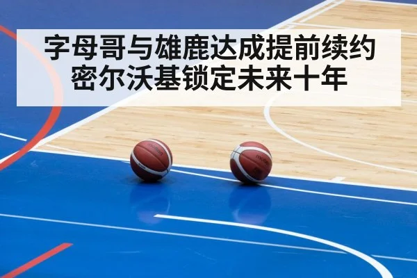 basketball game arena